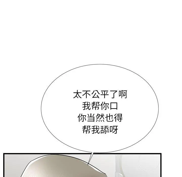 失格妈妈 - 第40话 - page 13
