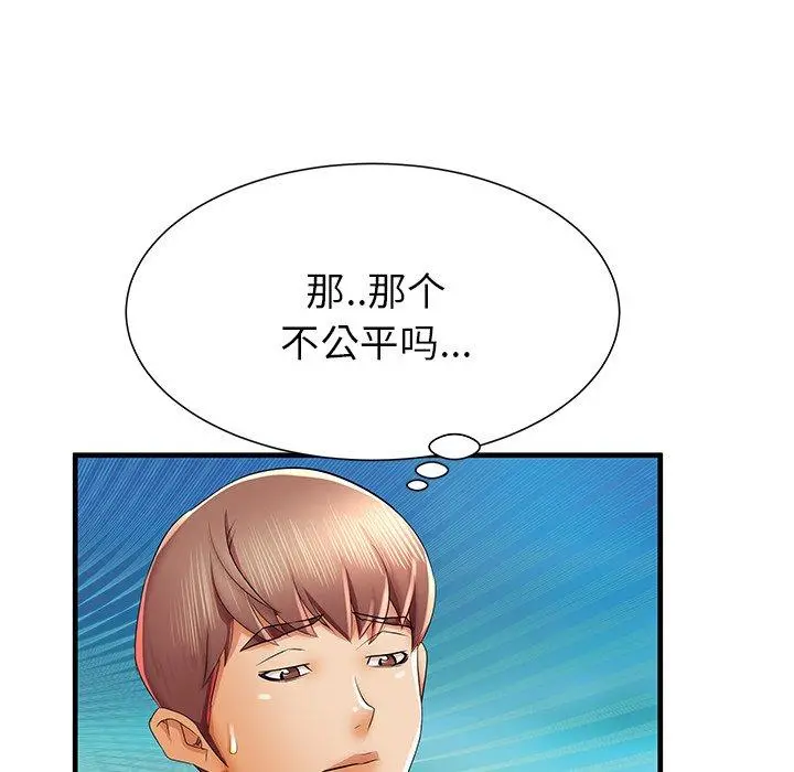 失格妈妈 - 第40话 - page 15