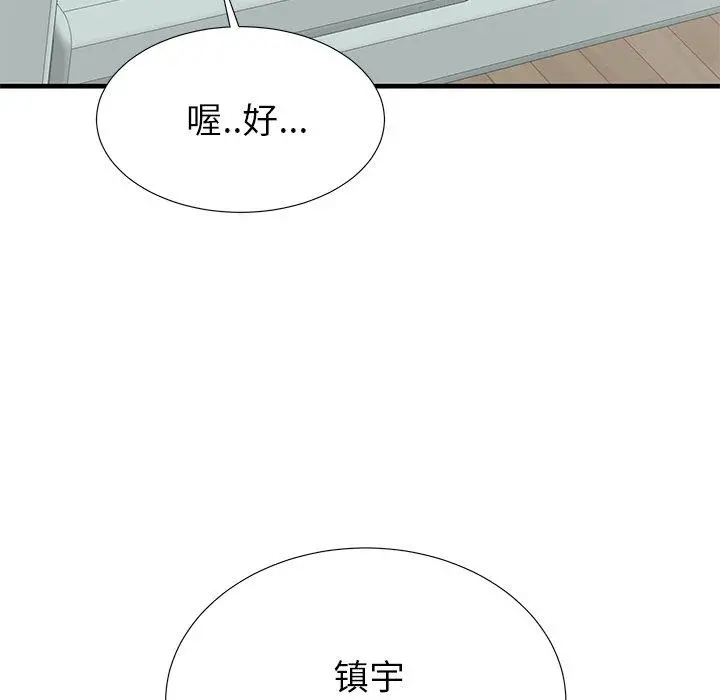 失格妈妈 - 第40话 - page 18