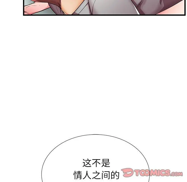 失格妈妈 - 第40话 - page 20