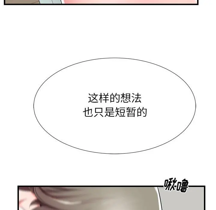 失格妈妈 - 第40话 - page 22