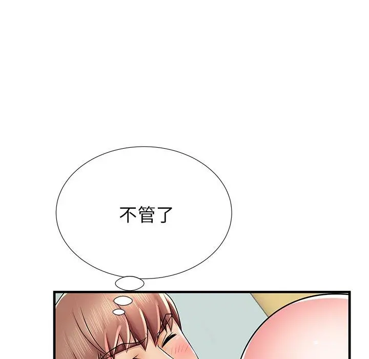 失格妈妈 - 第40话 - page 27