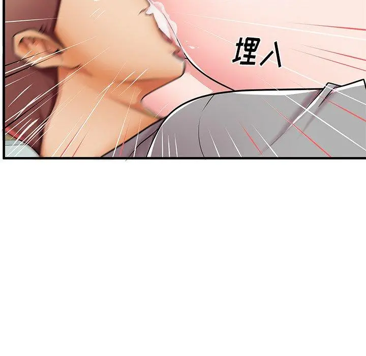 失格妈妈 - 第40话 - page 30