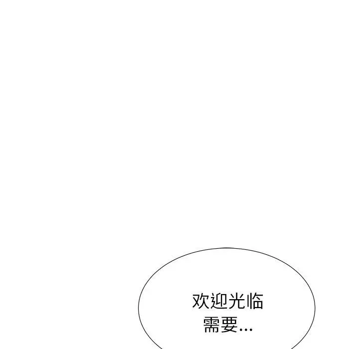 失格妈妈 - 第40话 - page 35