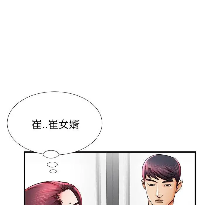 失格妈妈 - 第40话 - page 37