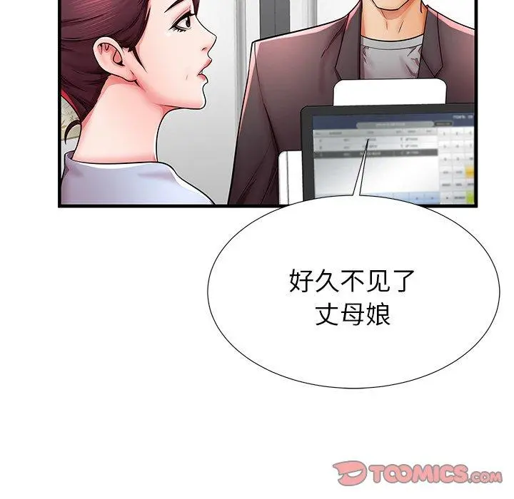 失格妈妈 - 第40话 - page 38