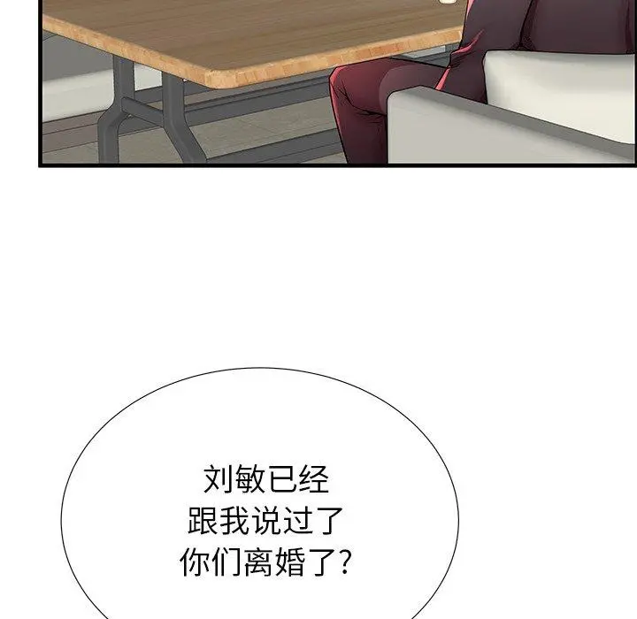 失格妈妈 - 第40话 - page 42