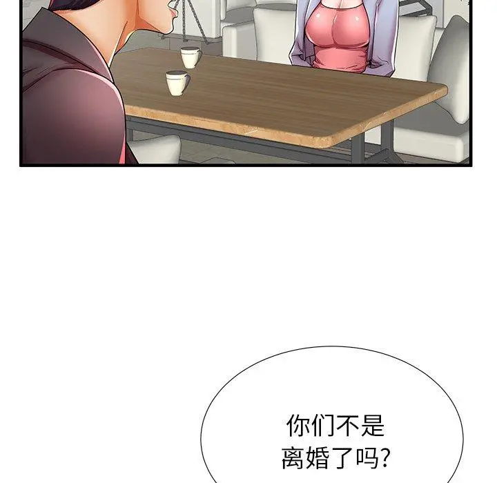 失格妈妈 - 第40话 - page 45