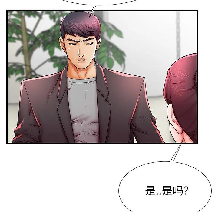 失格妈妈 - 第40话 - page 48