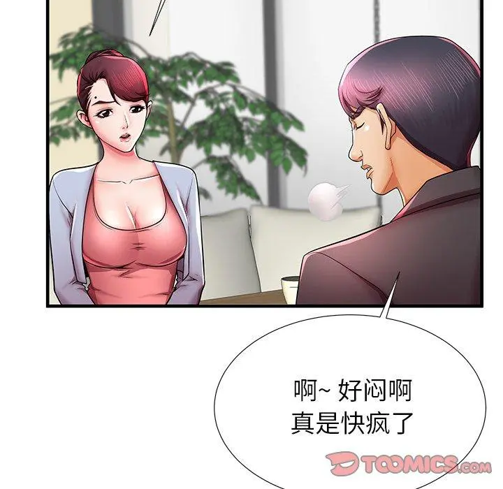 失格妈妈 - 第40话 - page 50