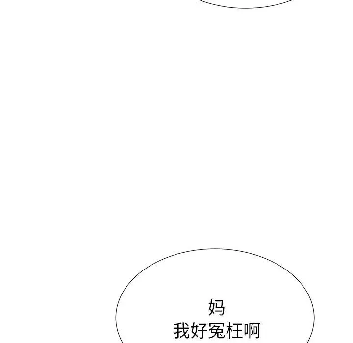 失格妈妈 - 第40话 - page 51