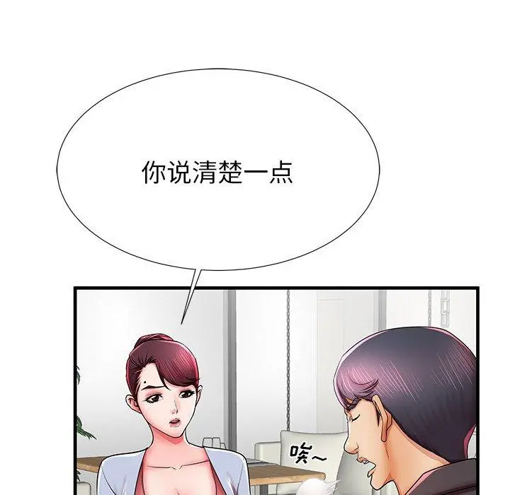 失格妈妈 - 第40话 - page 53