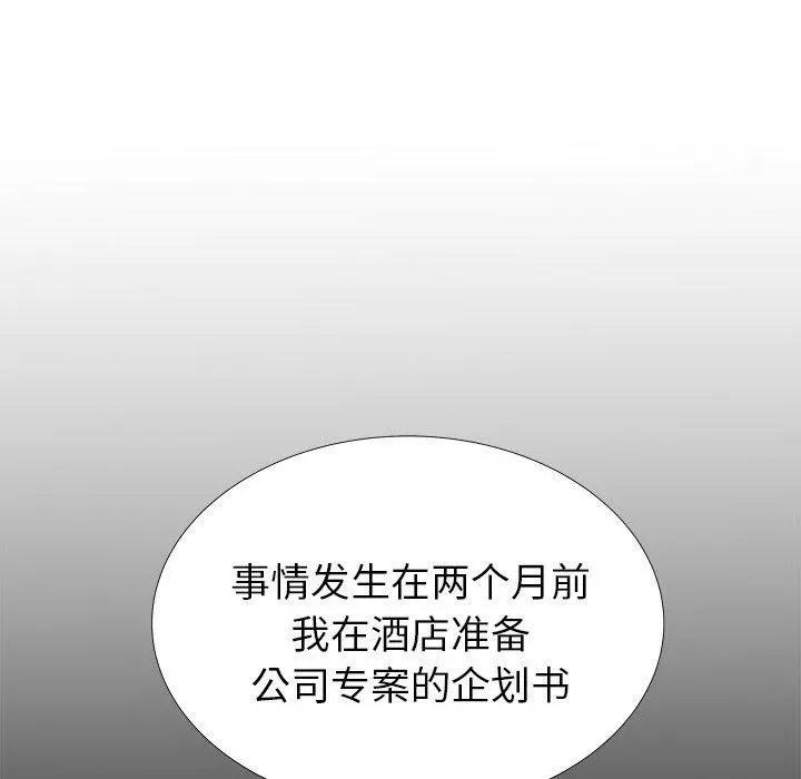 失格妈妈 - 第40话 - page 55