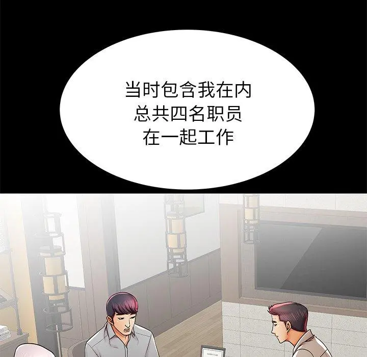 失格妈妈 - 第40话 - page 59