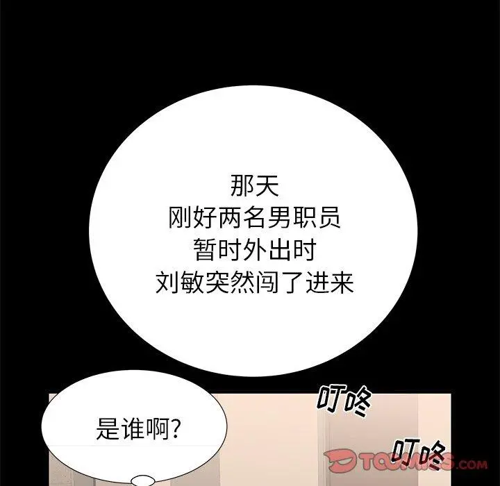失格妈妈 - 第40话 - page 62