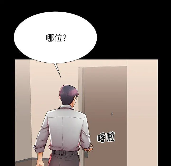 失格妈妈 - 第40话 - page 64