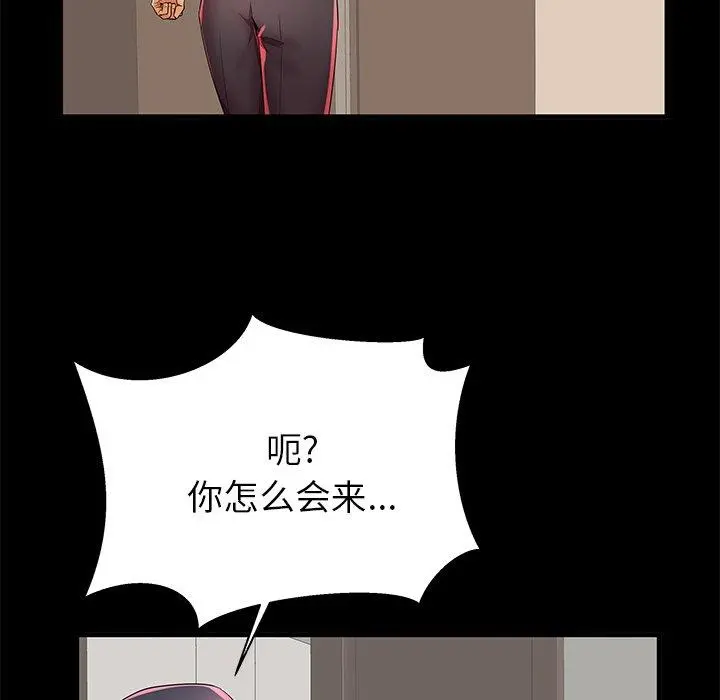 失格妈妈 - 第40话 - page 65