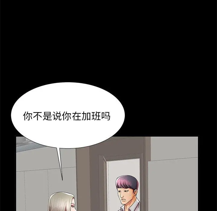 失格妈妈 - 第40话 - page 67