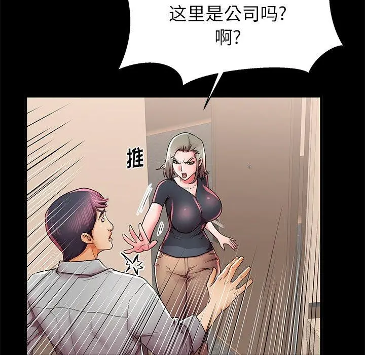 失格妈妈 - 第40话 - page 69