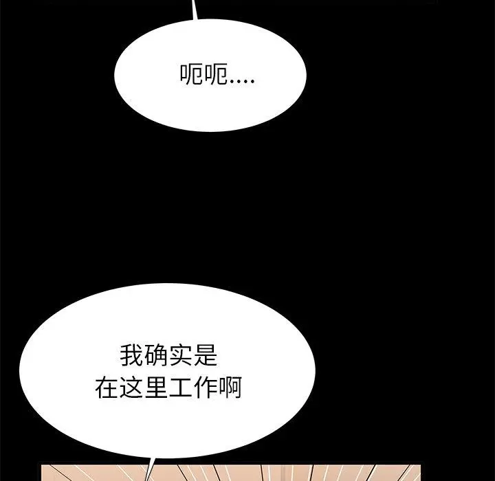 失格妈妈 - 第40话 - page 70
