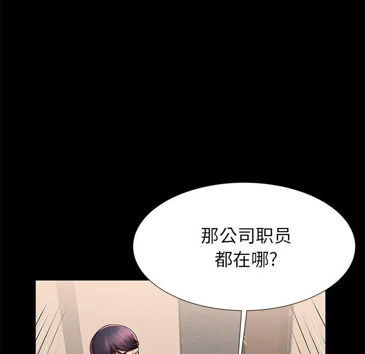 失格妈妈 - 第40话 - page 72