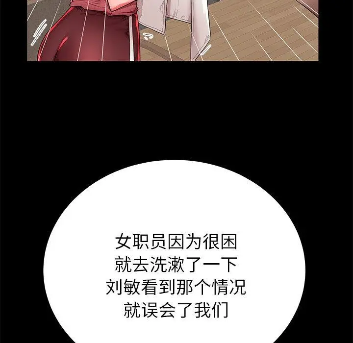 失格妈妈 - 第40话 - page 75