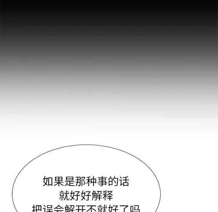 失格妈妈 - 第40话 - page 78