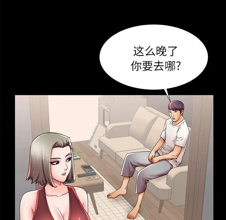 失格妈妈 - 第40话 - page 81