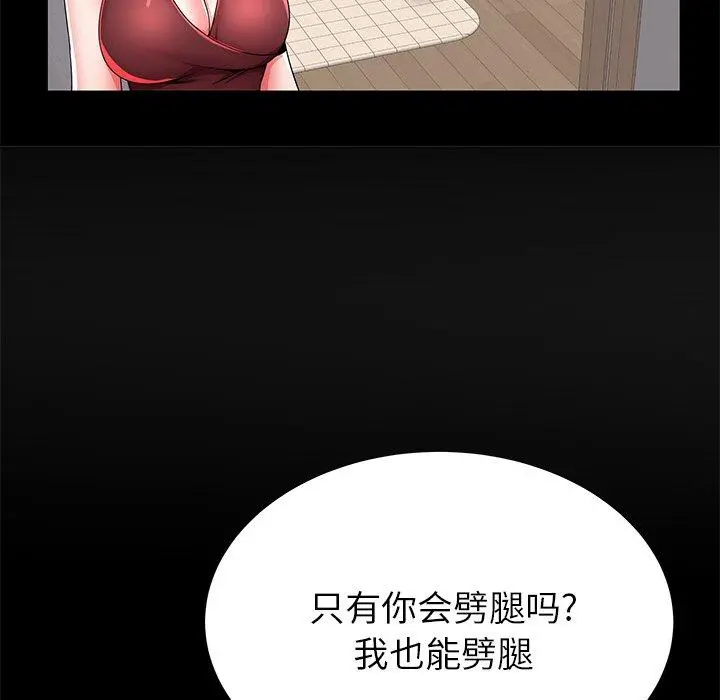 失格妈妈 - 第40话 - page 82