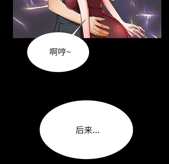 失格妈妈 - 第40话 - page 94
