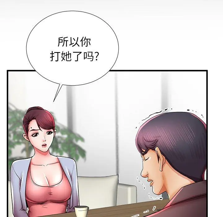 失格妈妈 - 第40话 - page 99