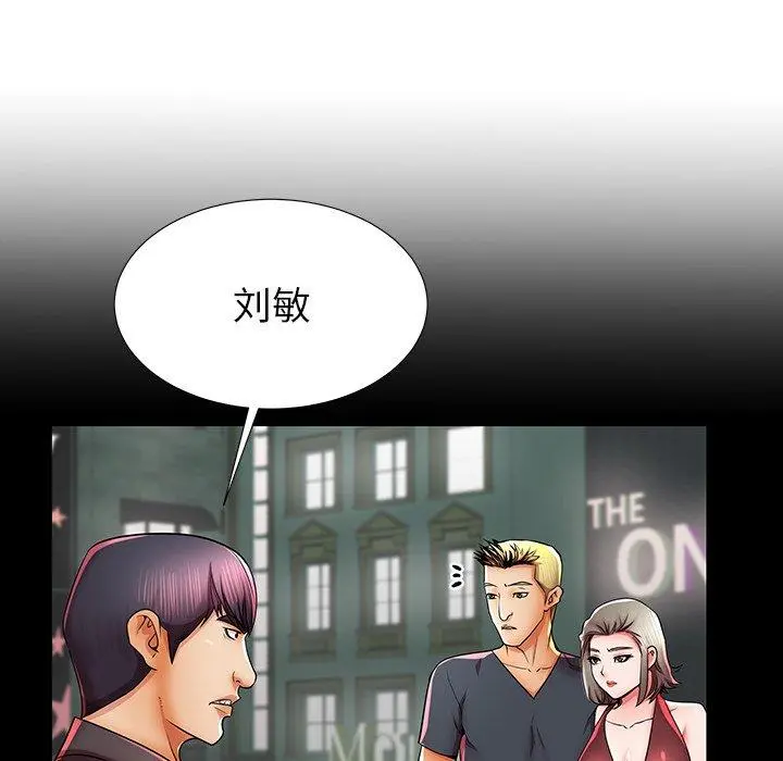 失格妈妈 - 第40话 - page 101