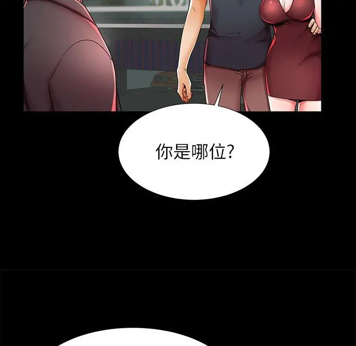 失格妈妈 - 第40话 - page 102