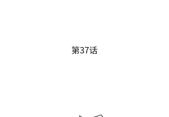 失格妈妈 - 第37话 - page 3