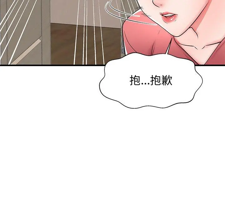 失格妈妈 - 第37话 - page 7