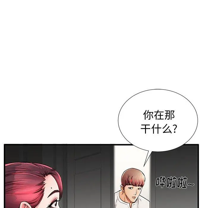 失格妈妈 - 第37话 - page 11