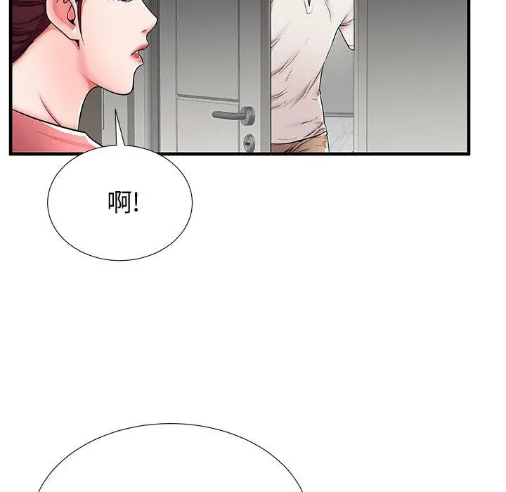 失格妈妈 - 第37话 - page 12
