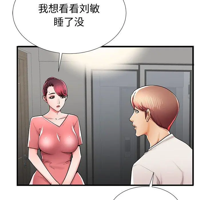 失格妈妈 - 第37话 - page 13