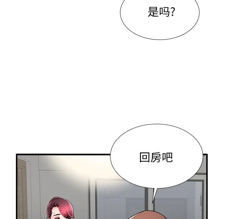 失格妈妈 - 第37话 - page 14