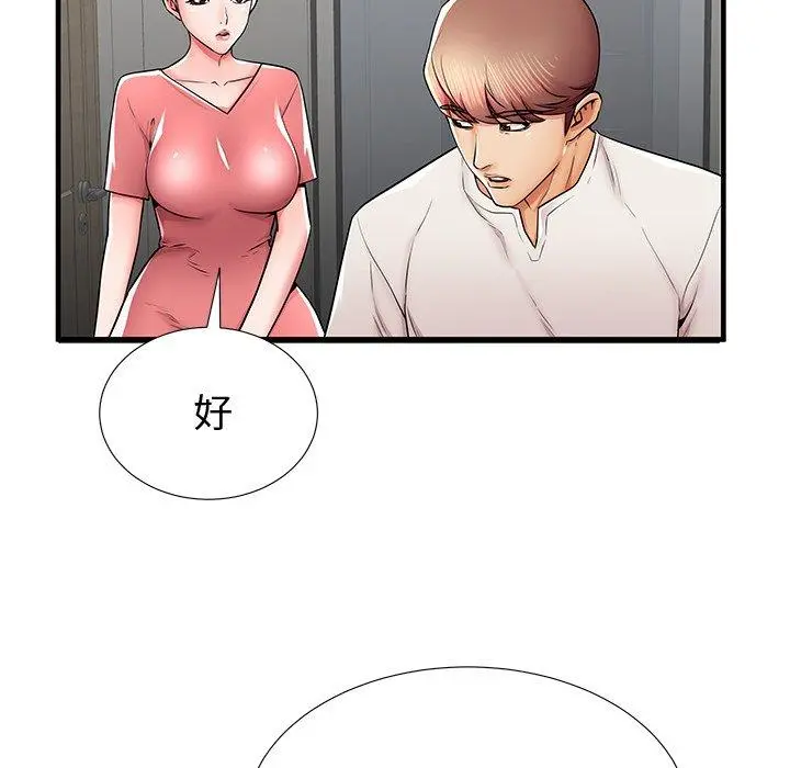 失格妈妈 - 第37话 - page 15