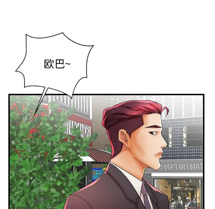 失格妈妈 - 第37话 - page 29