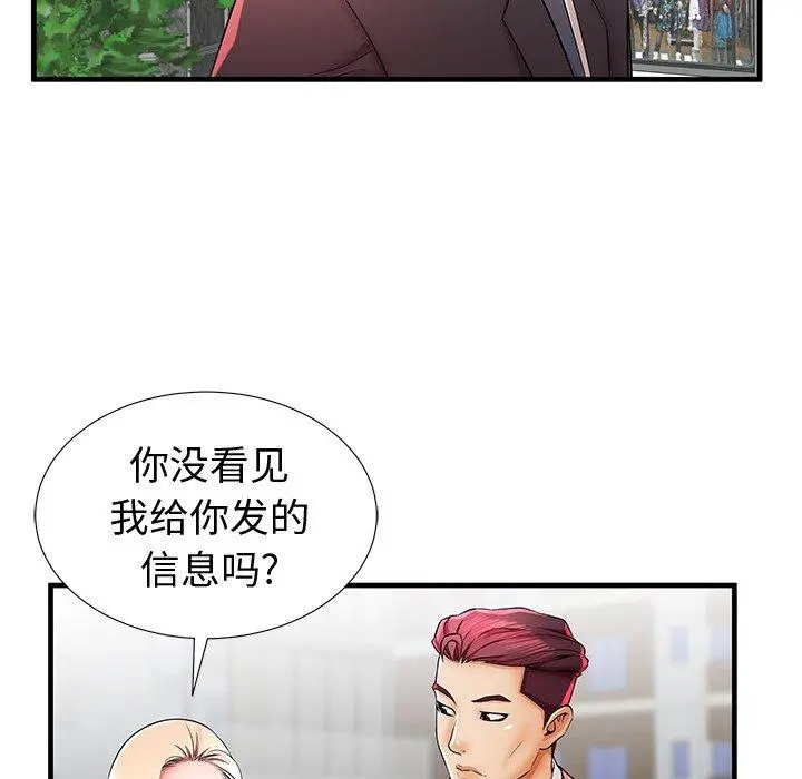 失格妈妈 - 第37话 - page 30