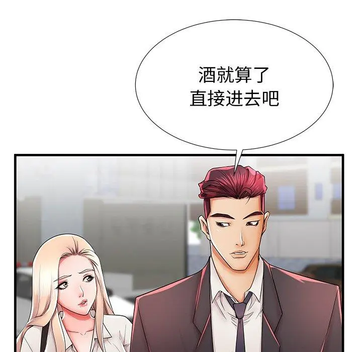 失格妈妈 - 第37话 - page 32