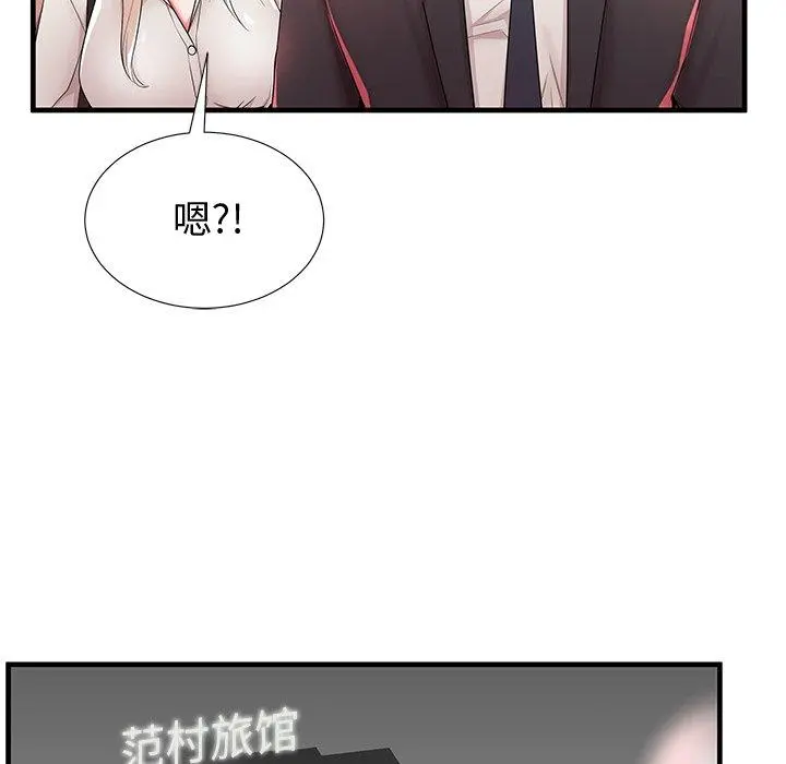 失格妈妈 - 第37话 - page 33