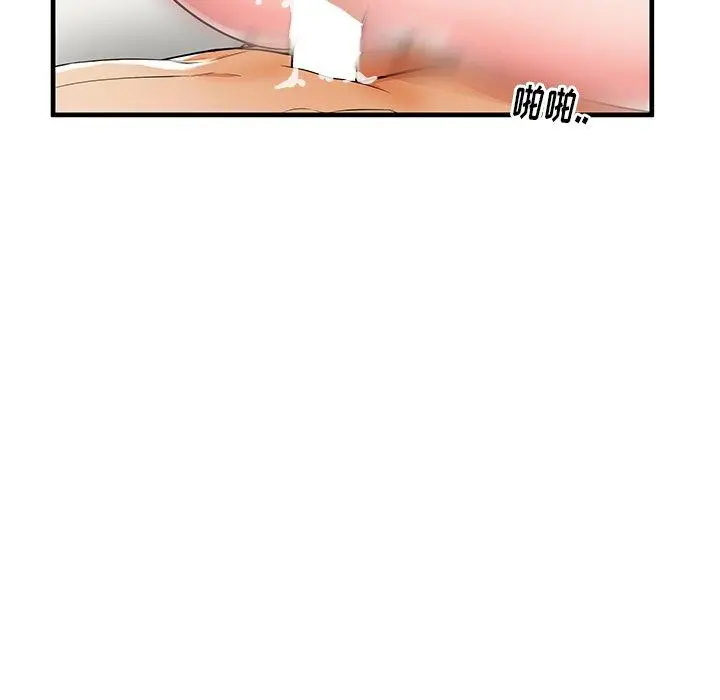 失格妈妈 - 第37话 - page 39