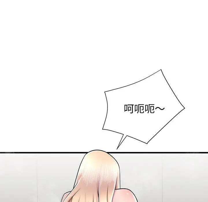 失格妈妈 - 第37话 - page 57