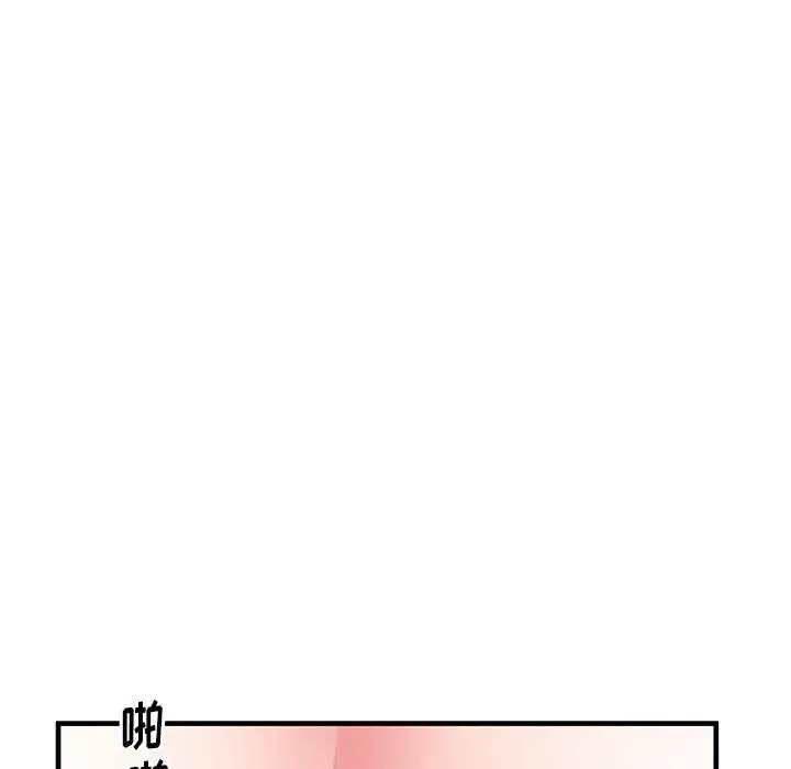 失格妈妈 - 第37话 - page 59