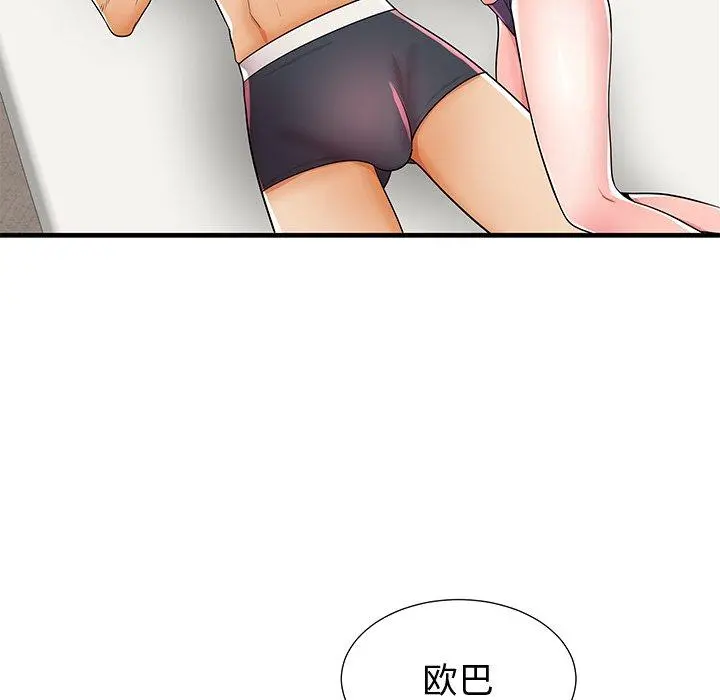 失格妈妈 - 第37话 - page 67