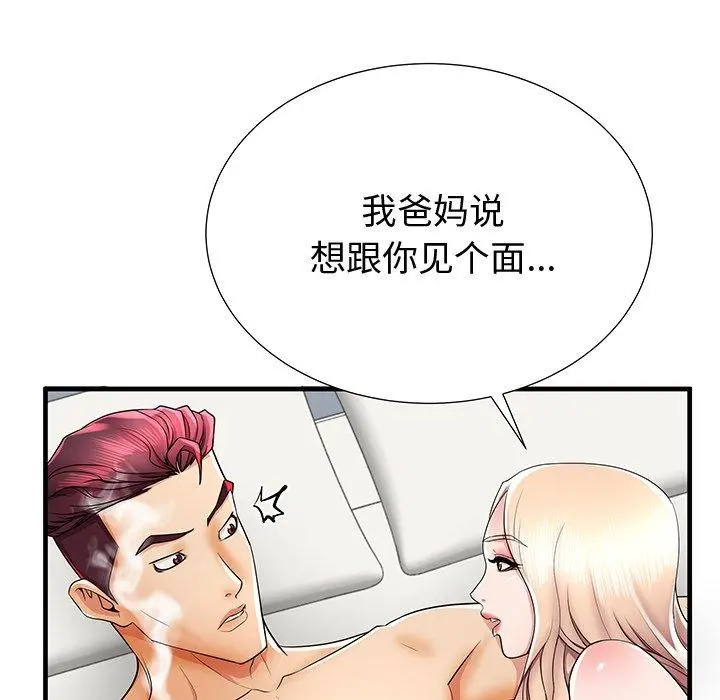 失格妈妈 - 第37话 - page 69