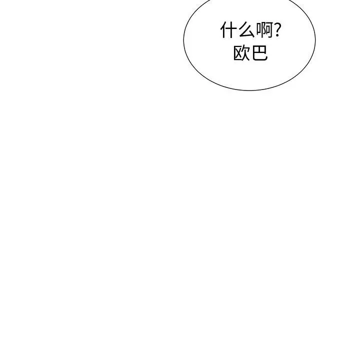 失格妈妈 - 第37话 - page 72